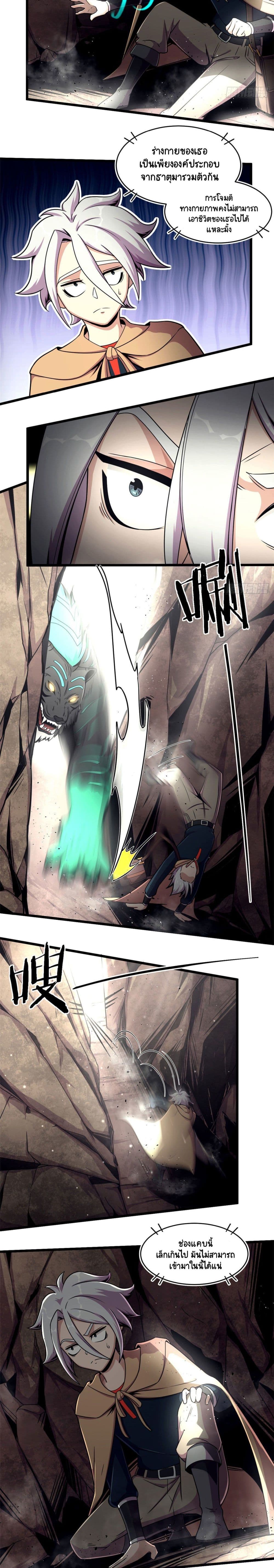 The Charm of Soul Pets page 2
