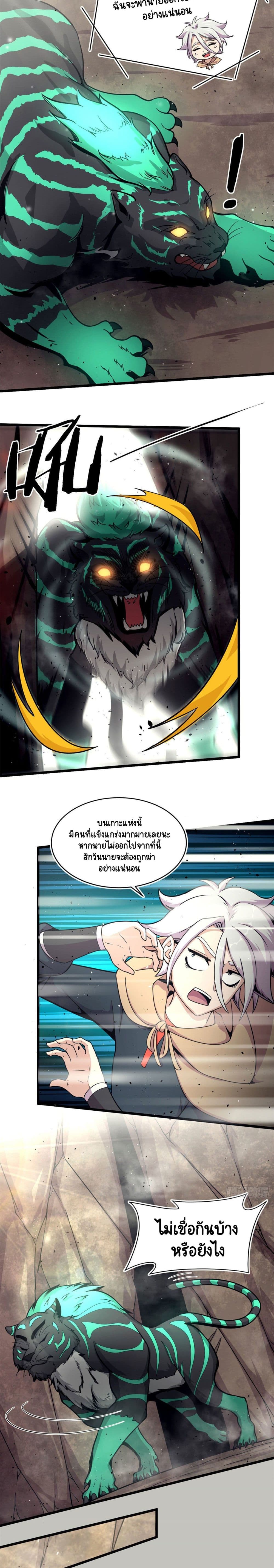 The Charm of Soul Pets page 4