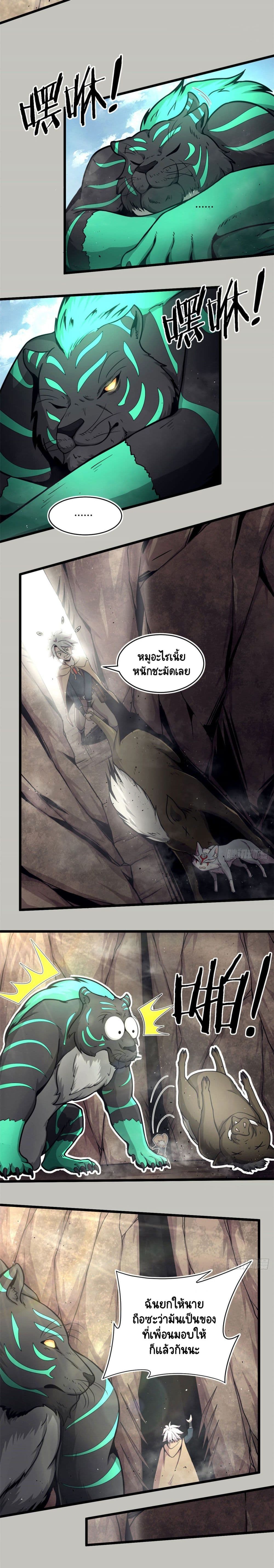 The Charm of Soul Pets page 5