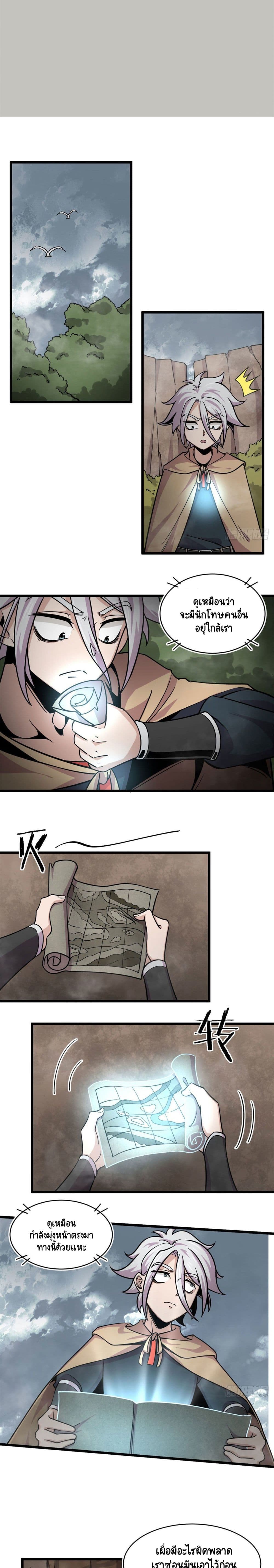 The Charm of Soul Pets page 6