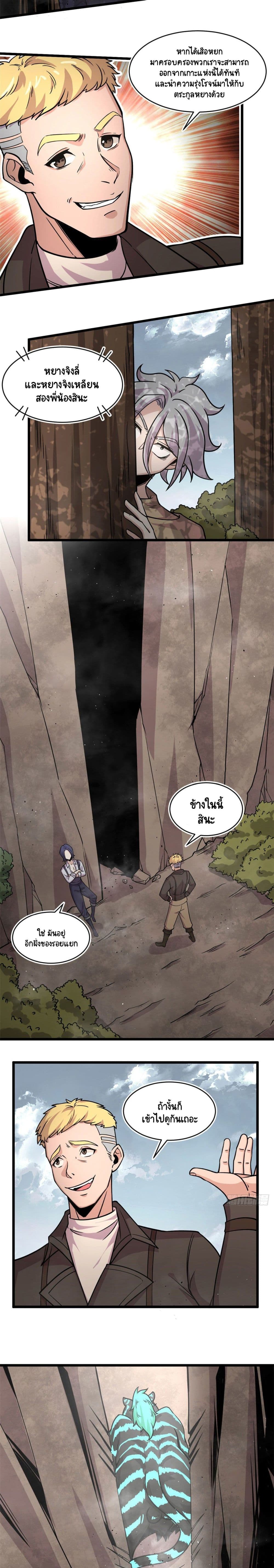 The Charm of Soul Pets page 8