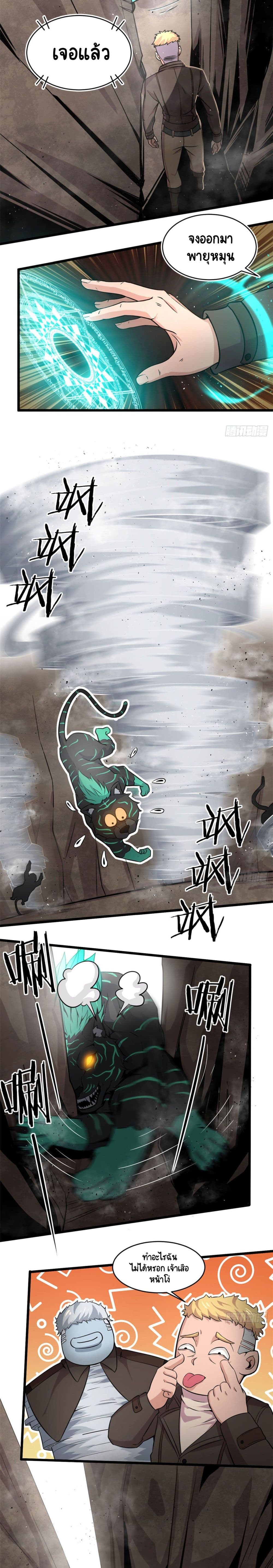 The Charm of Soul Pets page 9