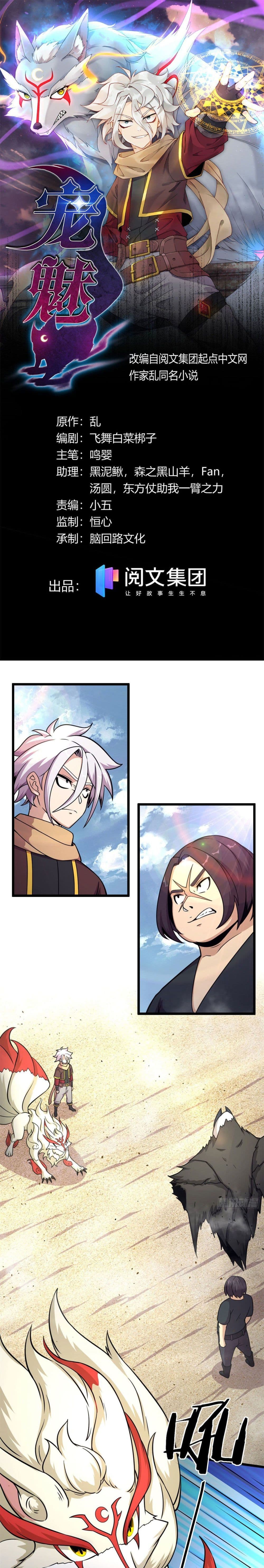 The Charm of Soul Pets page 1