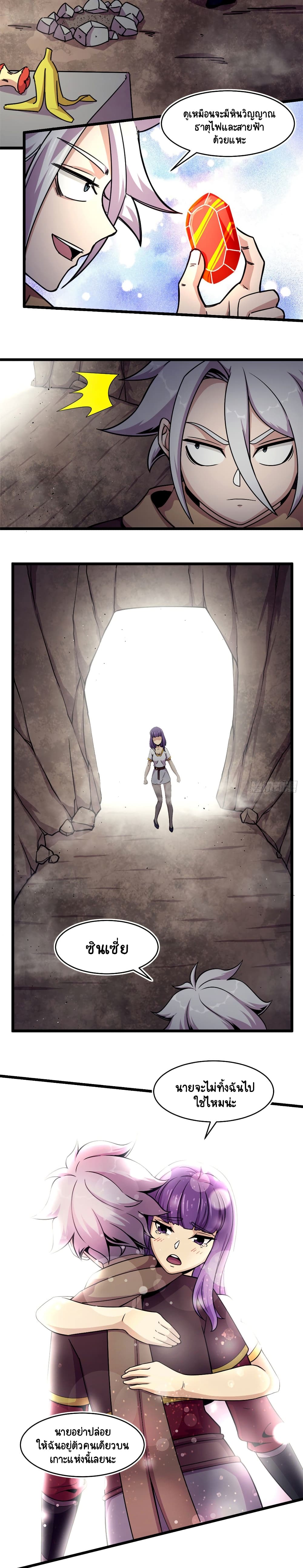 The Charm of Soul Pets page 3