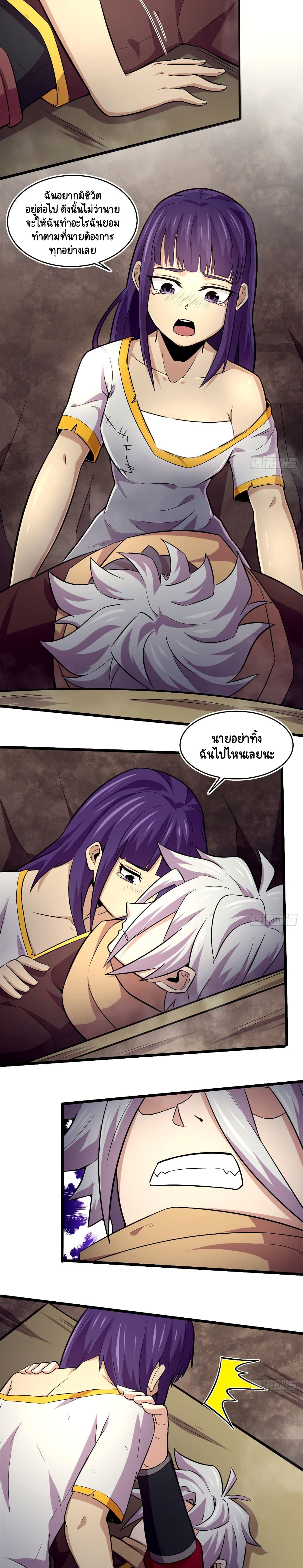 The Charm of Soul Pets page 5