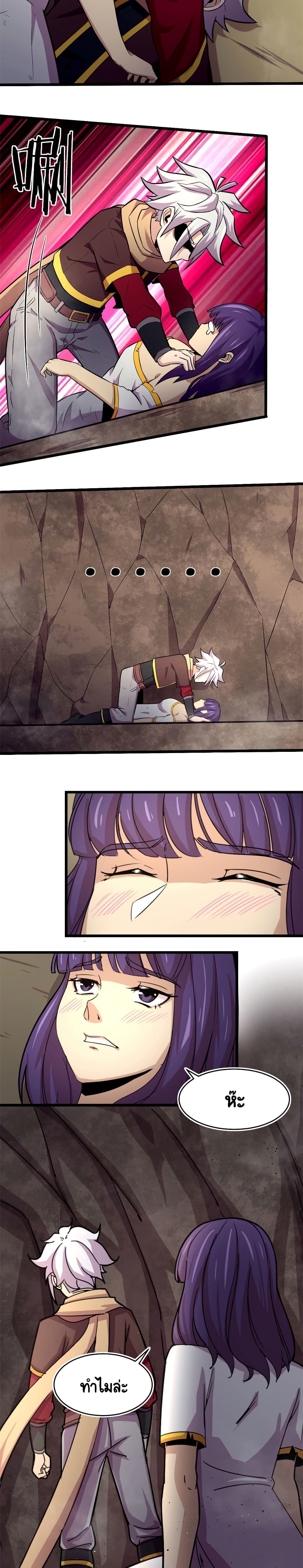 The Charm of Soul Pets page 6