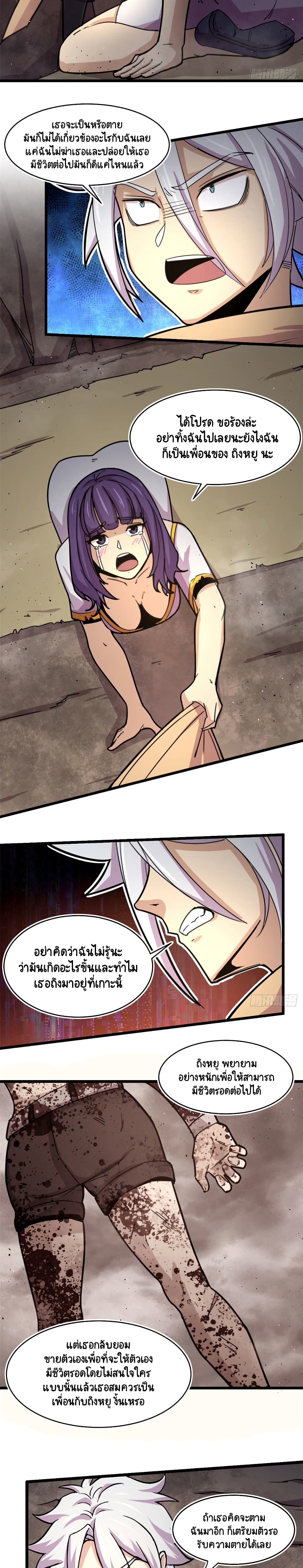 The Charm of Soul Pets page 7