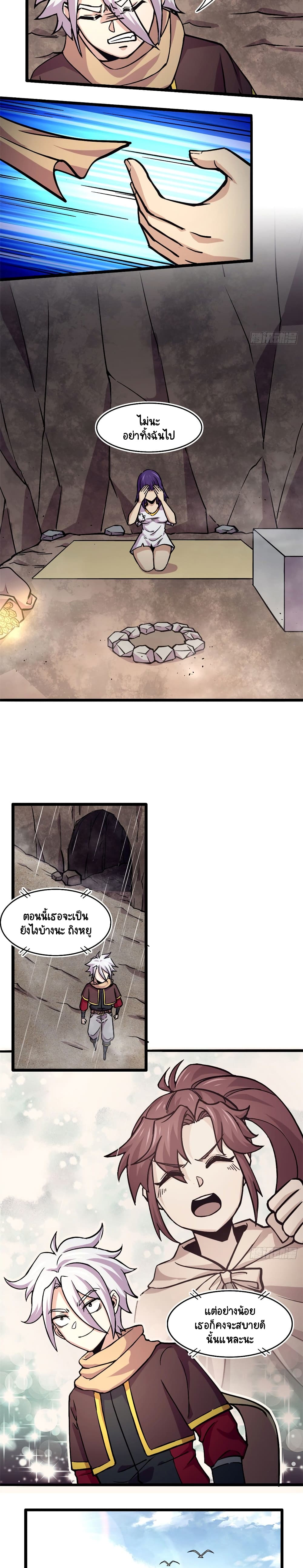 The Charm of Soul Pets page 8