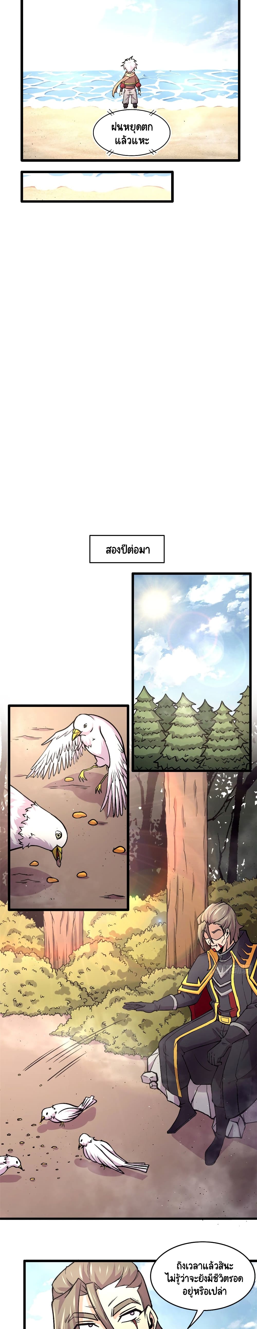 The Charm of Soul Pets page 9