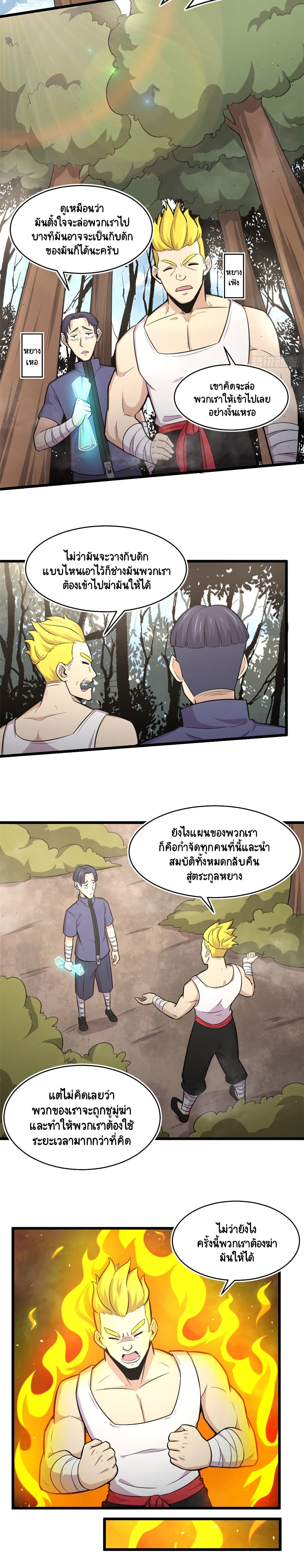 The Charm of Soul Pets page 2