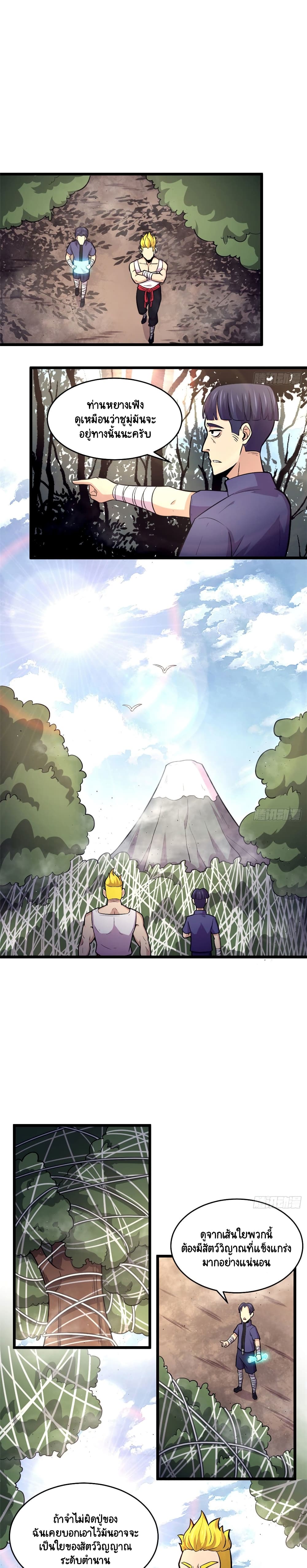 The Charm of Soul Pets page 3