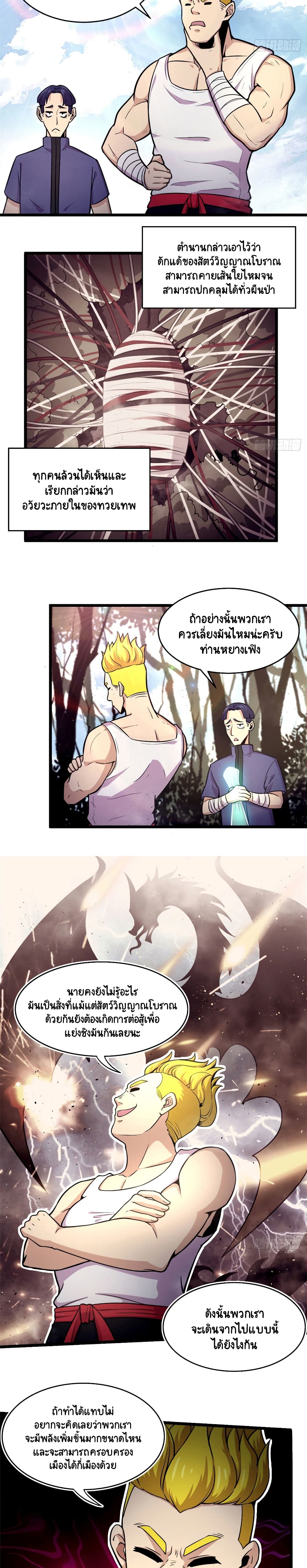 The Charm of Soul Pets page 4