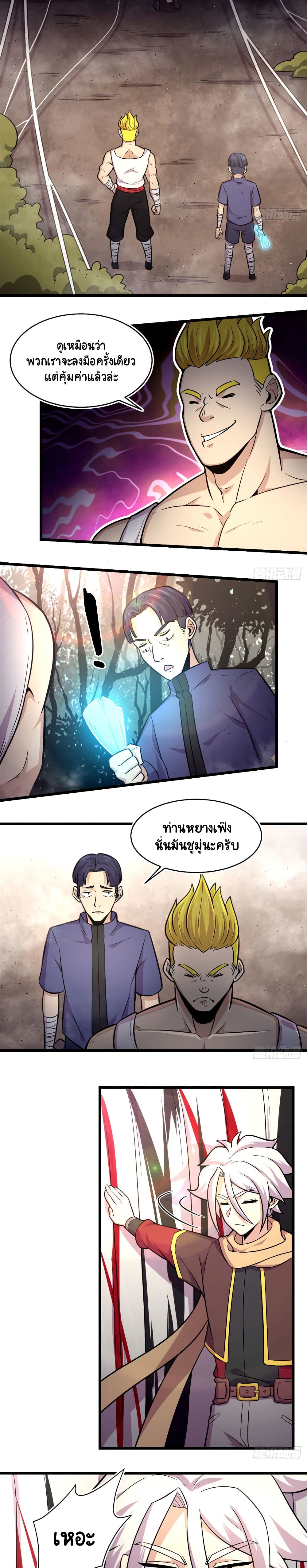 The Charm of Soul Pets page 7