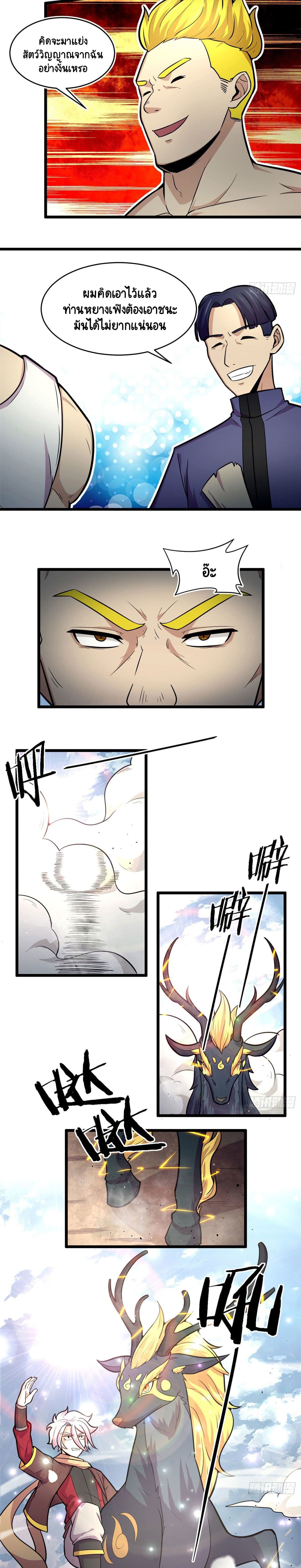 The Charm of Soul Pets page 2