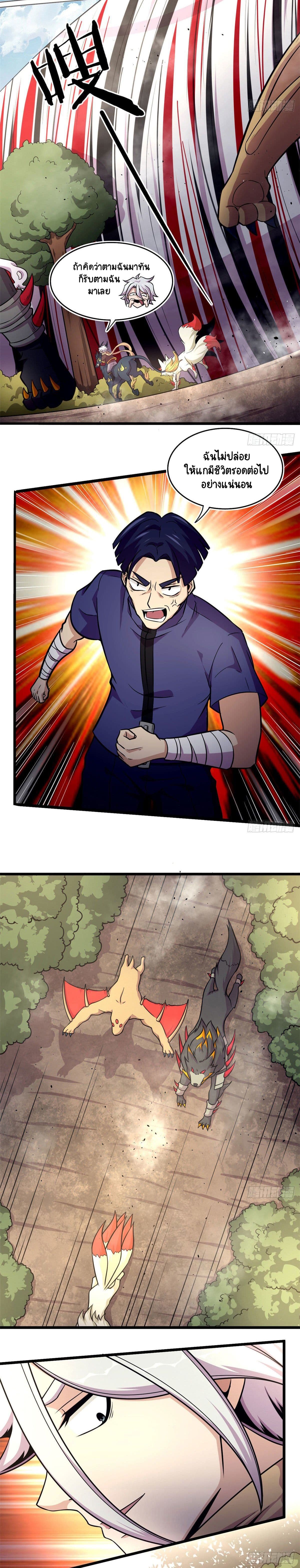 The Charm of Soul Pets page 6