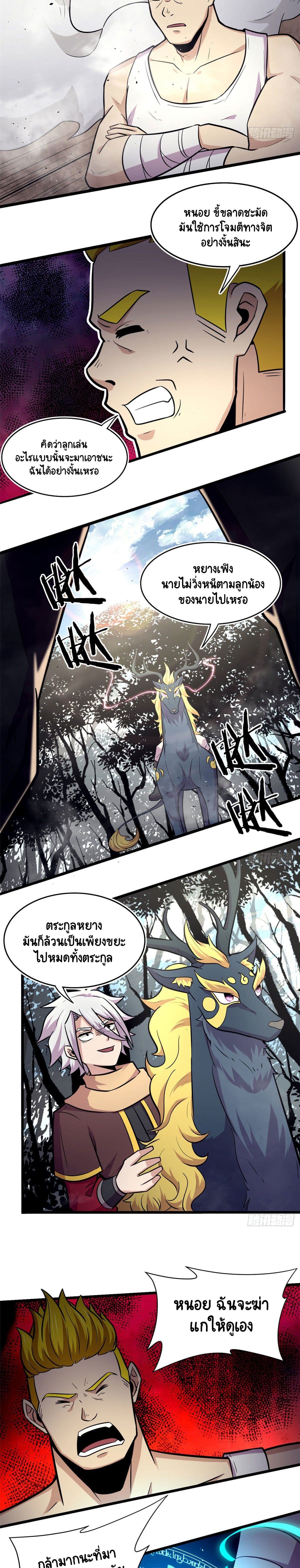 The Charm of Soul Pets page 9