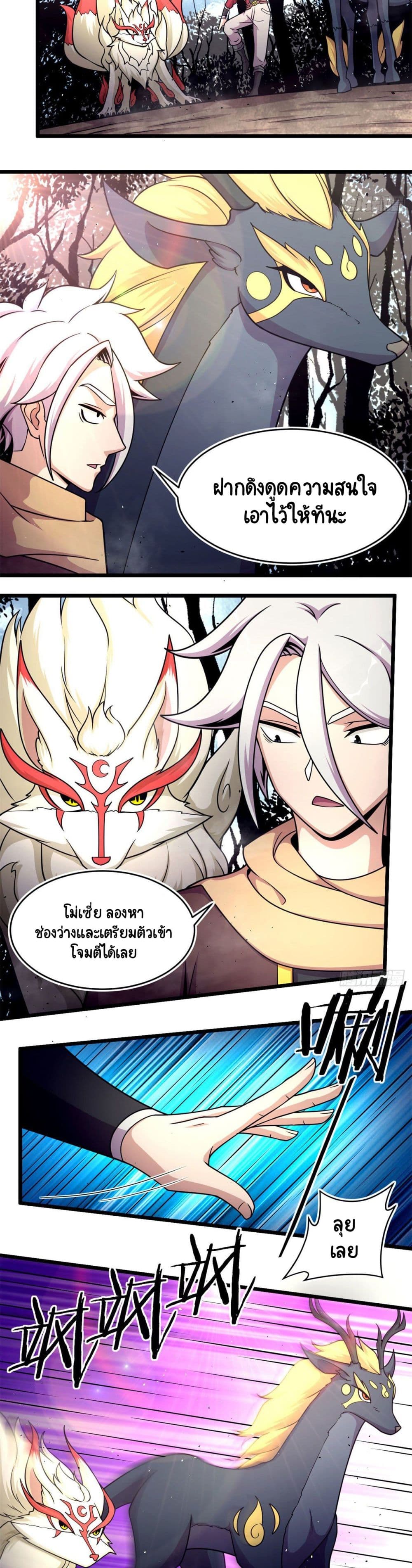 The Charm of Soul Pets page 3