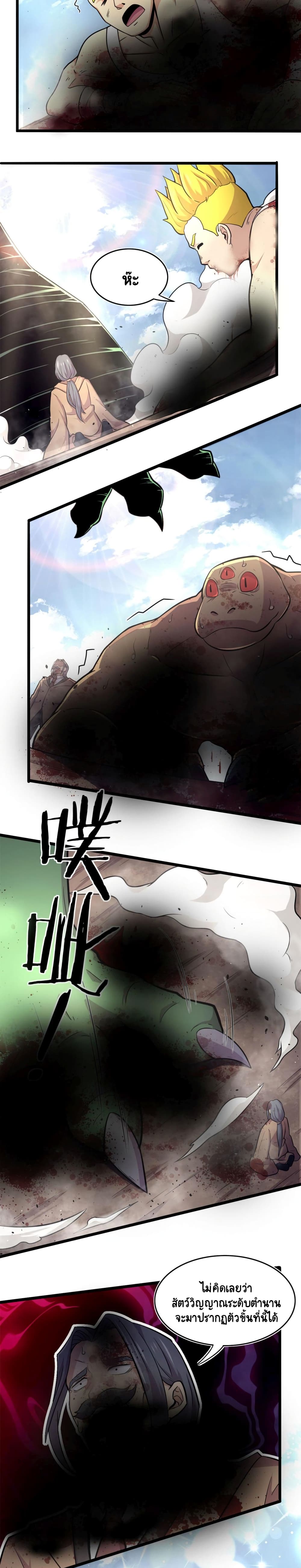 The Charm of Soul Pets page 3