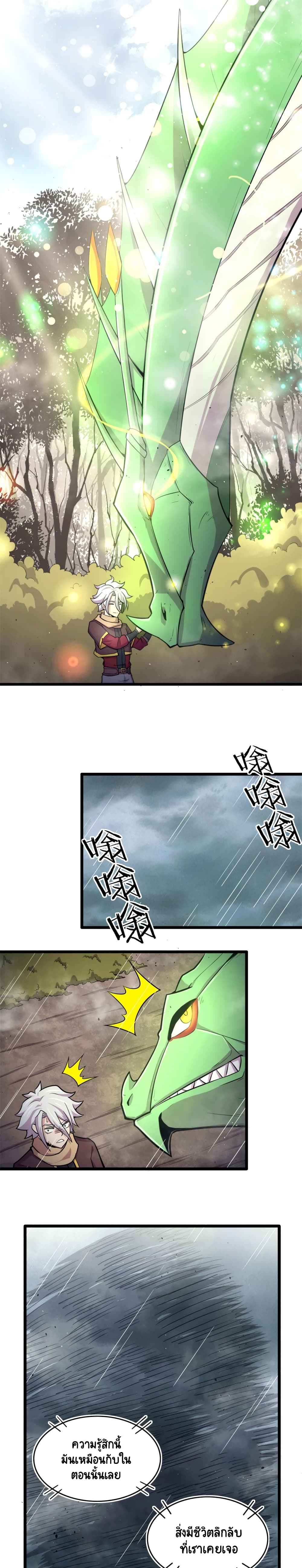 The Charm of Soul Pets page 6