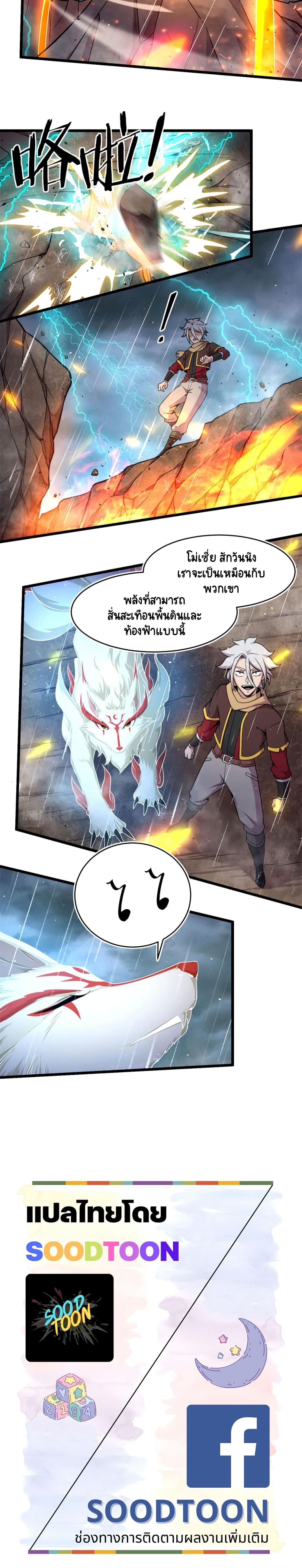 The Charm of Soul Pets page 10