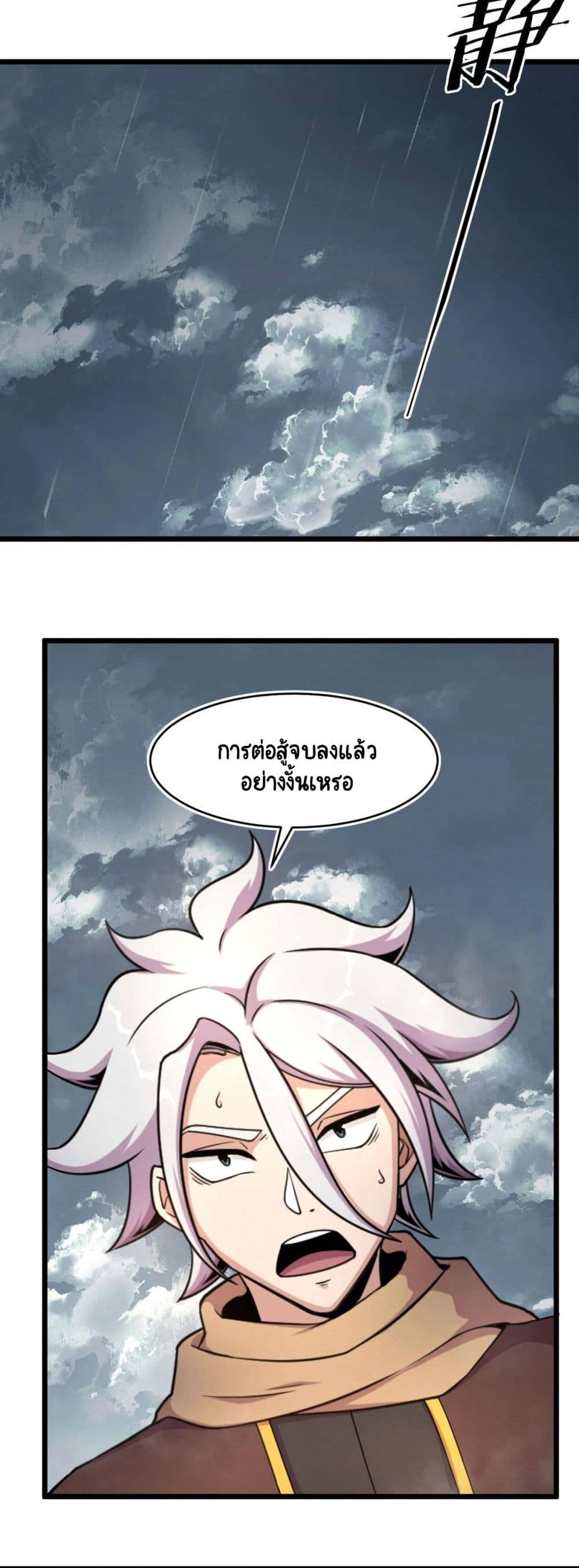 The Charm of Soul Pets page 2