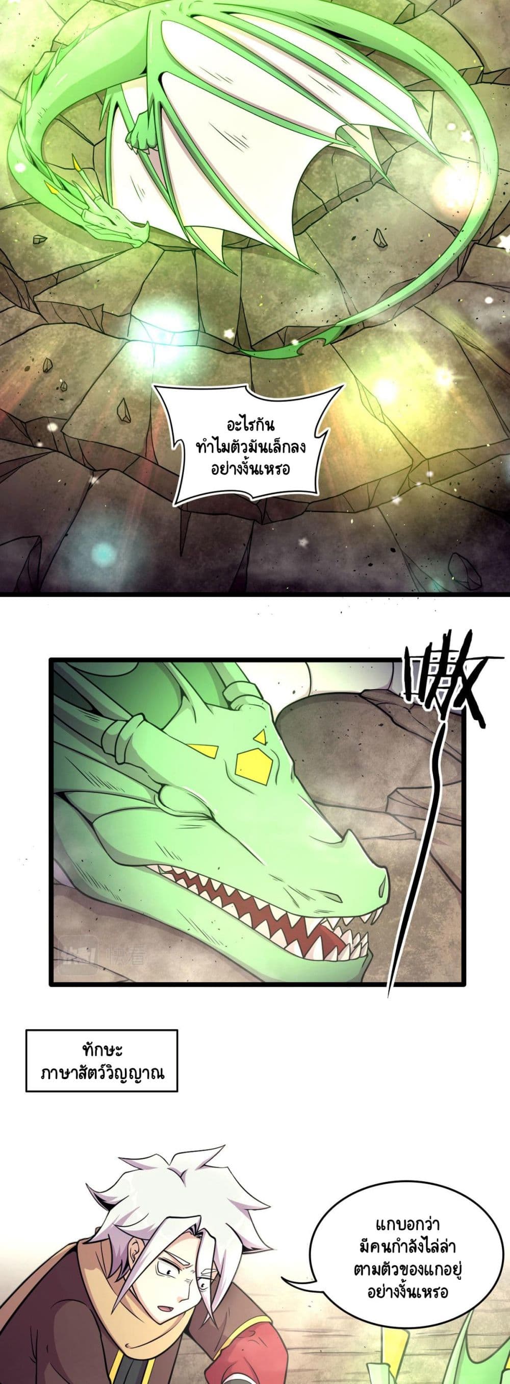 The Charm of Soul Pets page 6