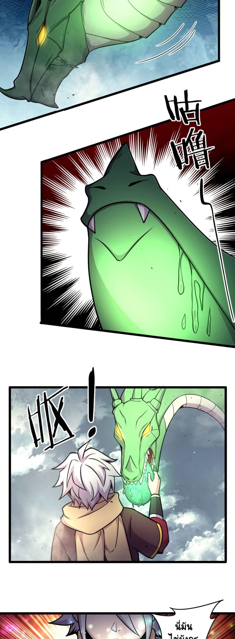 The Charm of Soul Pets page 8