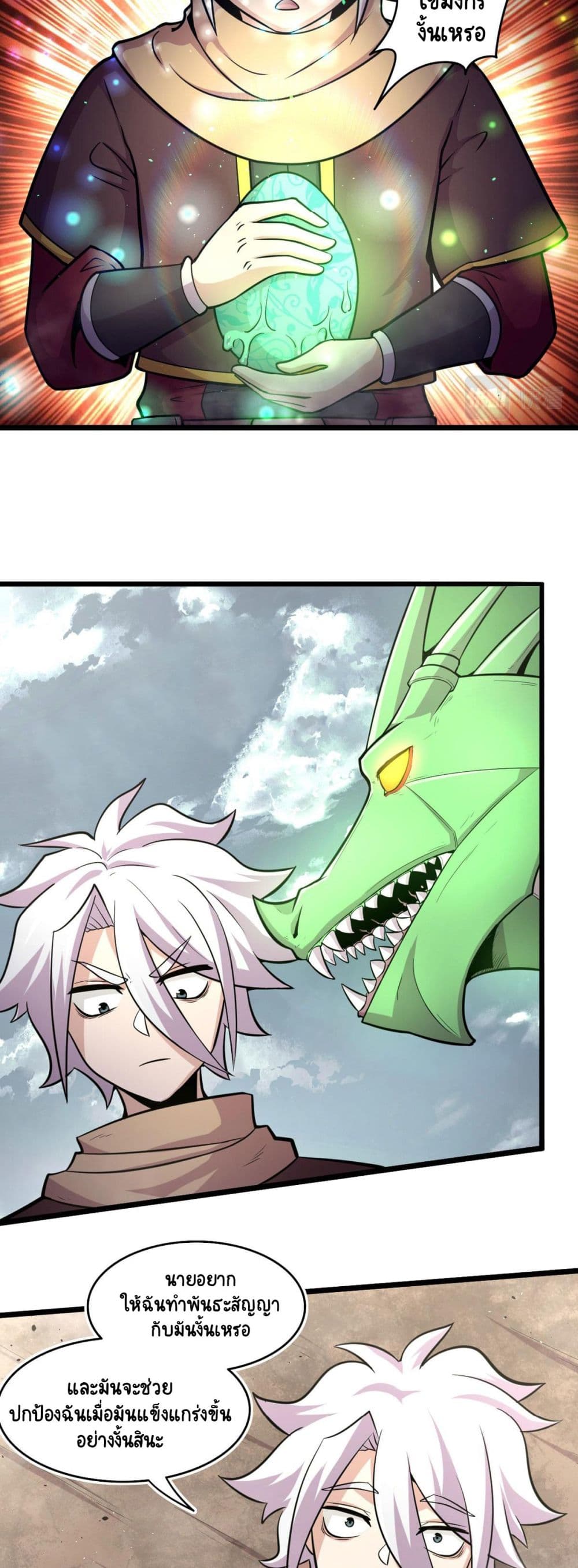 The Charm of Soul Pets page 9
