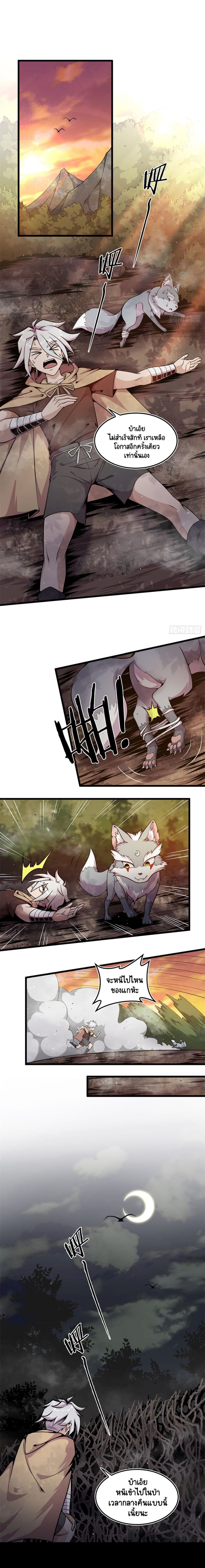 The Charm of Soul Pets page 2