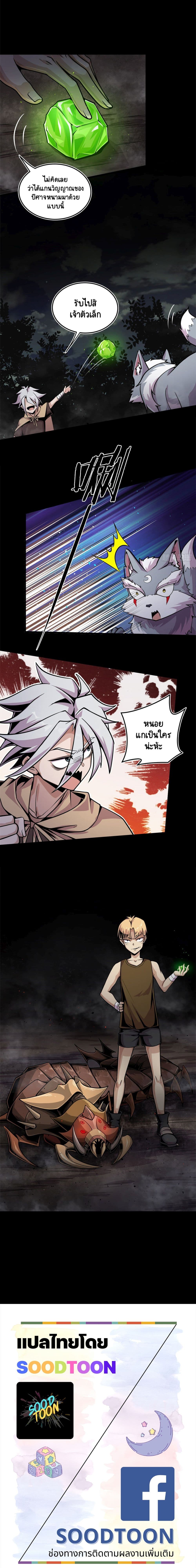 The Charm of Soul Pets page 7