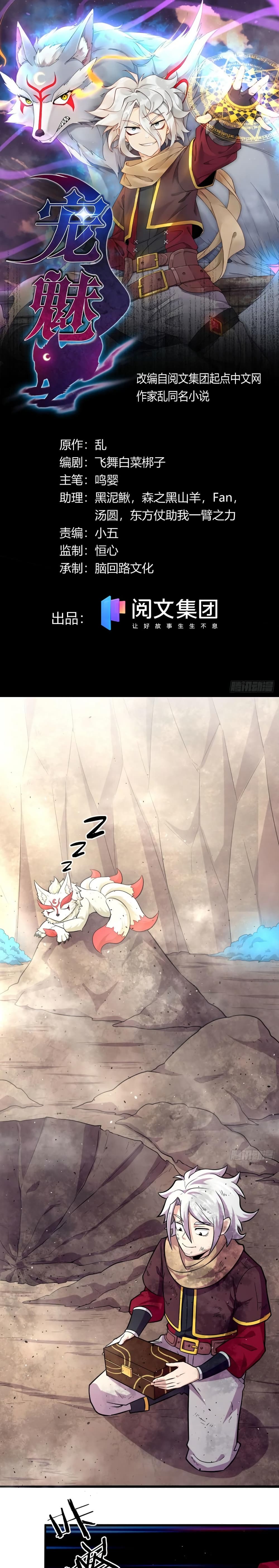The Charm of Soul Pets page 1