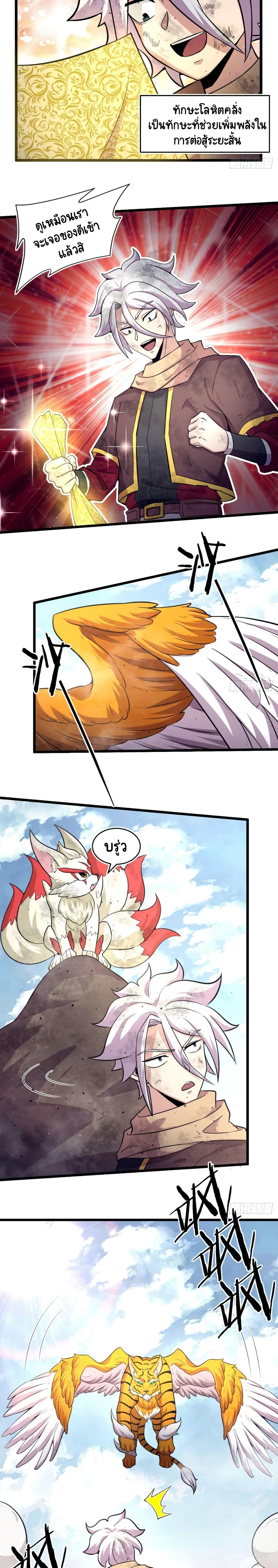 The Charm of Soul Pets page 3
