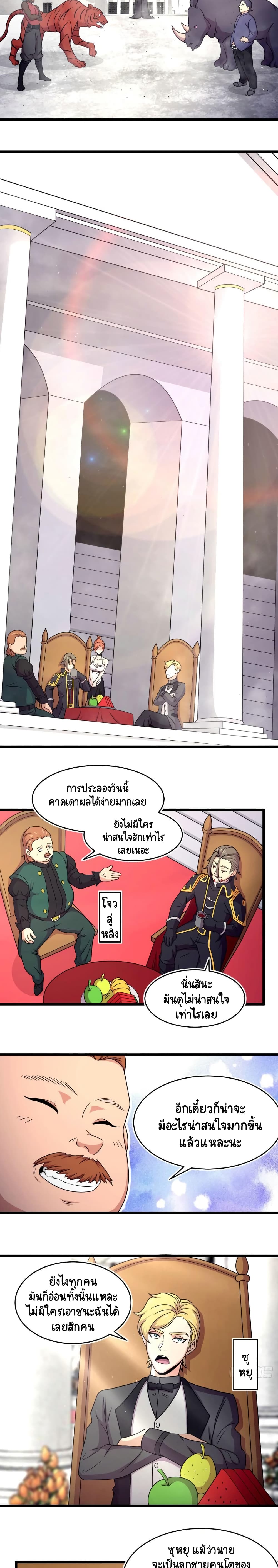 The Charm of Soul Pets page 5