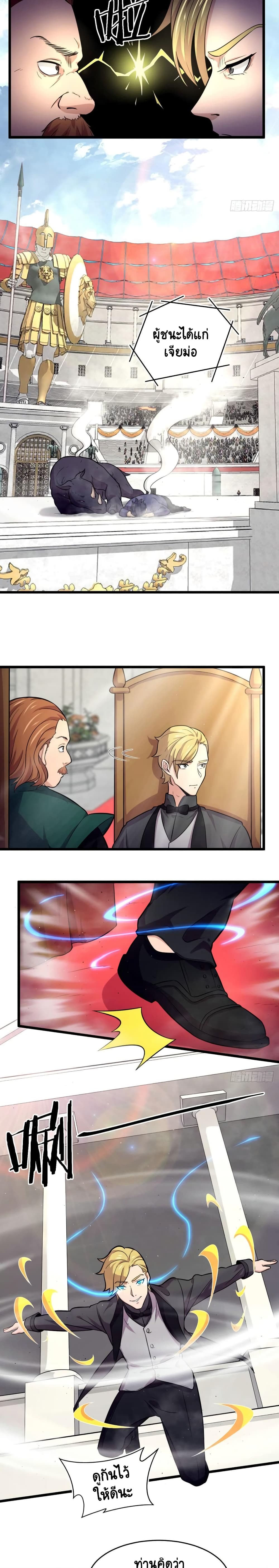 The Charm of Soul Pets page 7