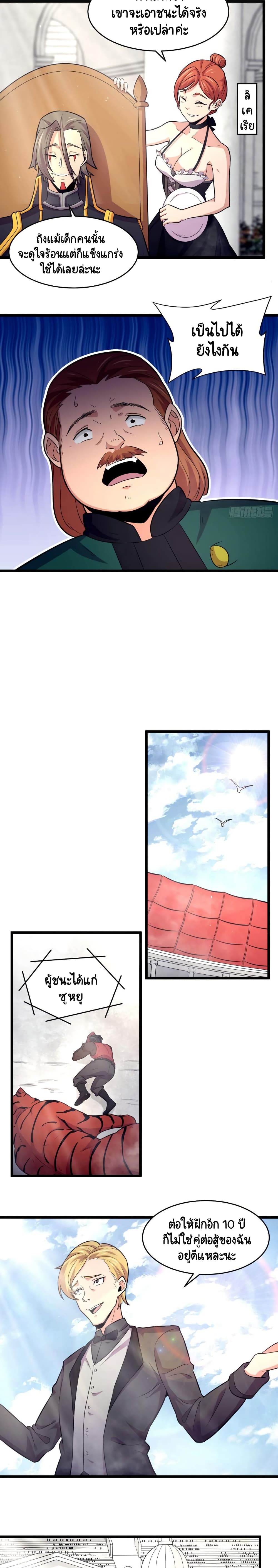 The Charm of Soul Pets page 8