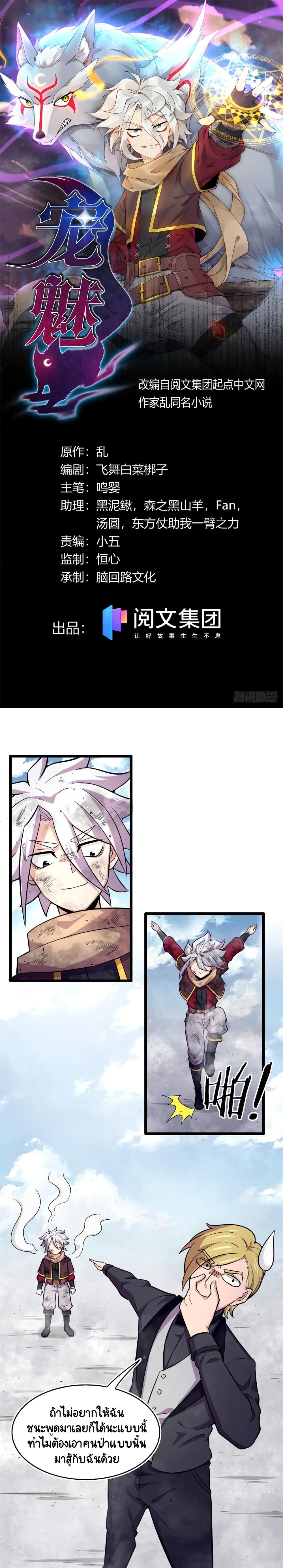 The Charm of Soul Pets page 1