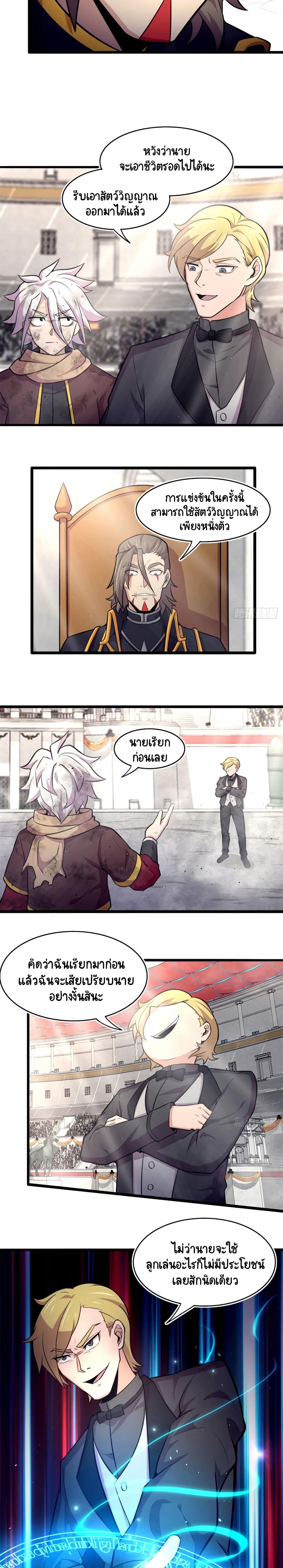 The Charm of Soul Pets page 3