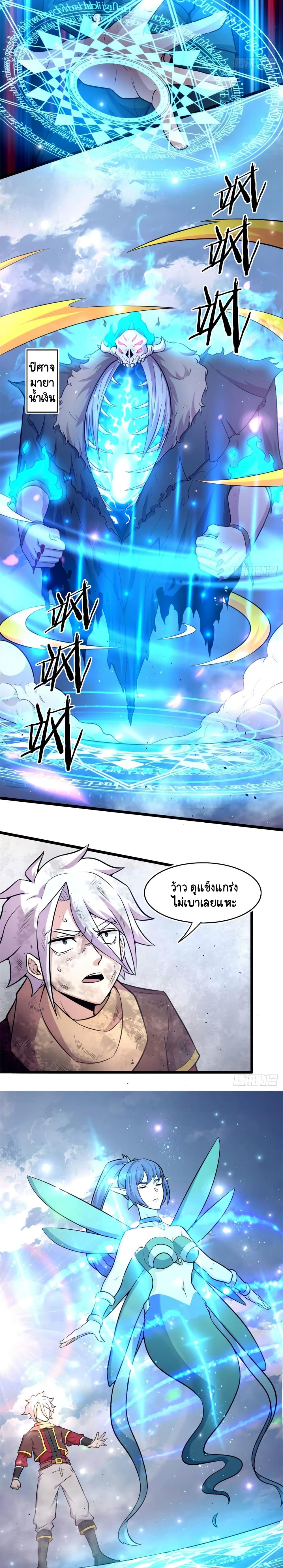 The Charm of Soul Pets page 4
