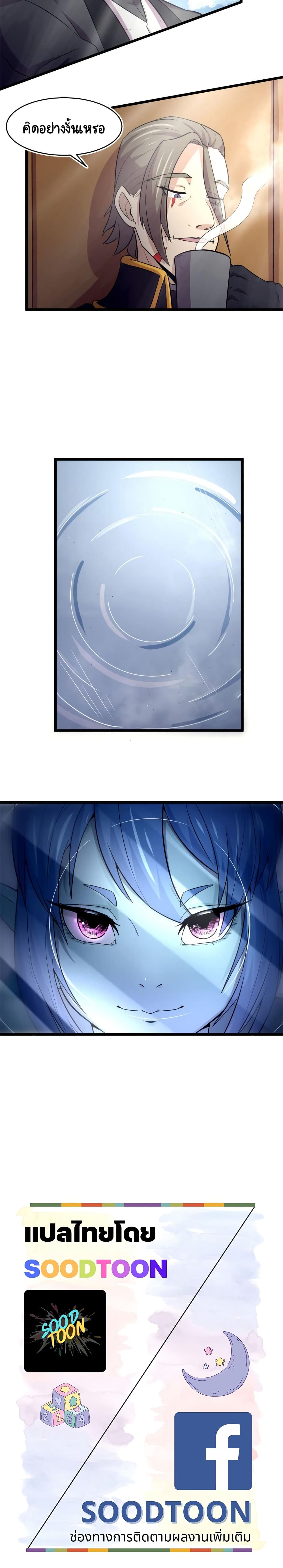 The Charm of Soul Pets page 10