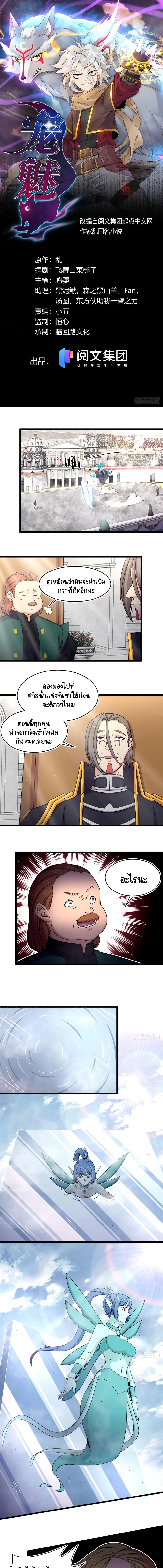 The Charm of Soul Pets page 1