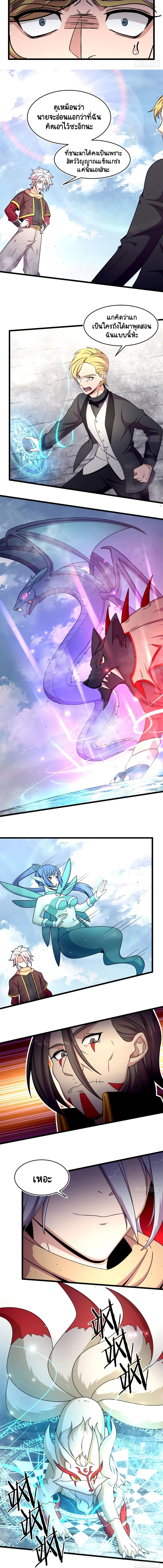 The Charm of Soul Pets page 3