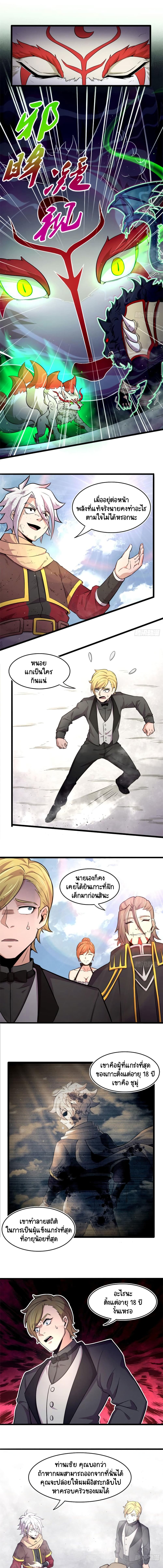 The Charm of Soul Pets page 4