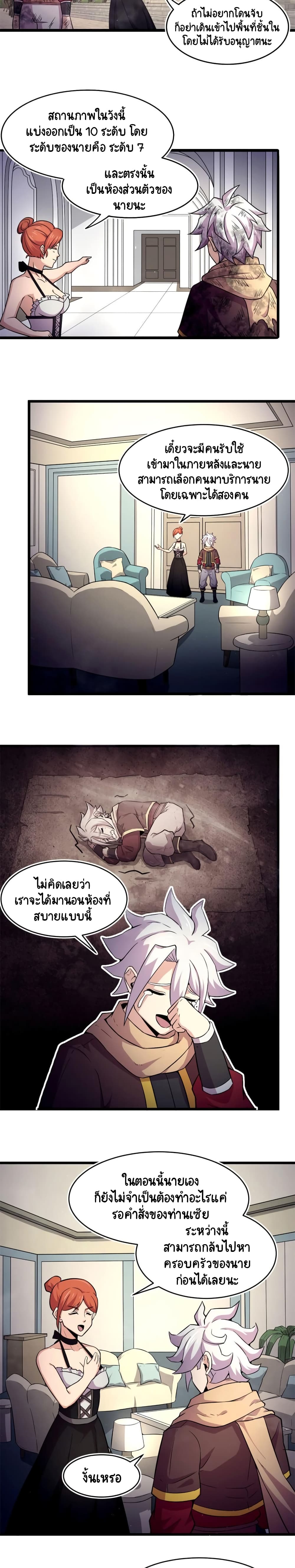 The Charm of Soul Pets page 3