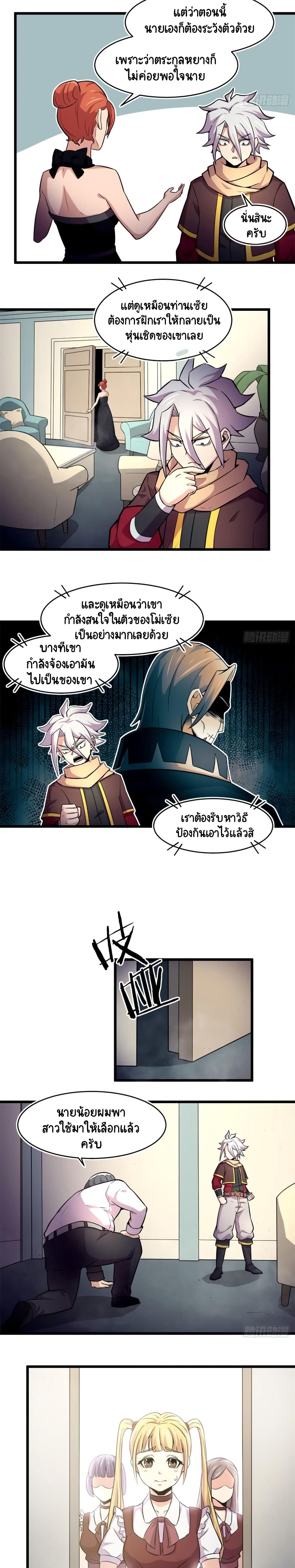 The Charm of Soul Pets page 4