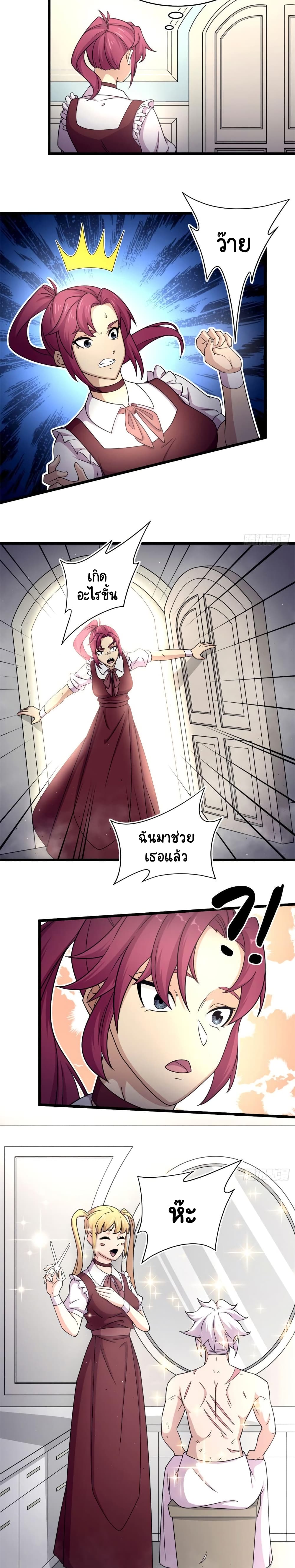 The Charm of Soul Pets page 8