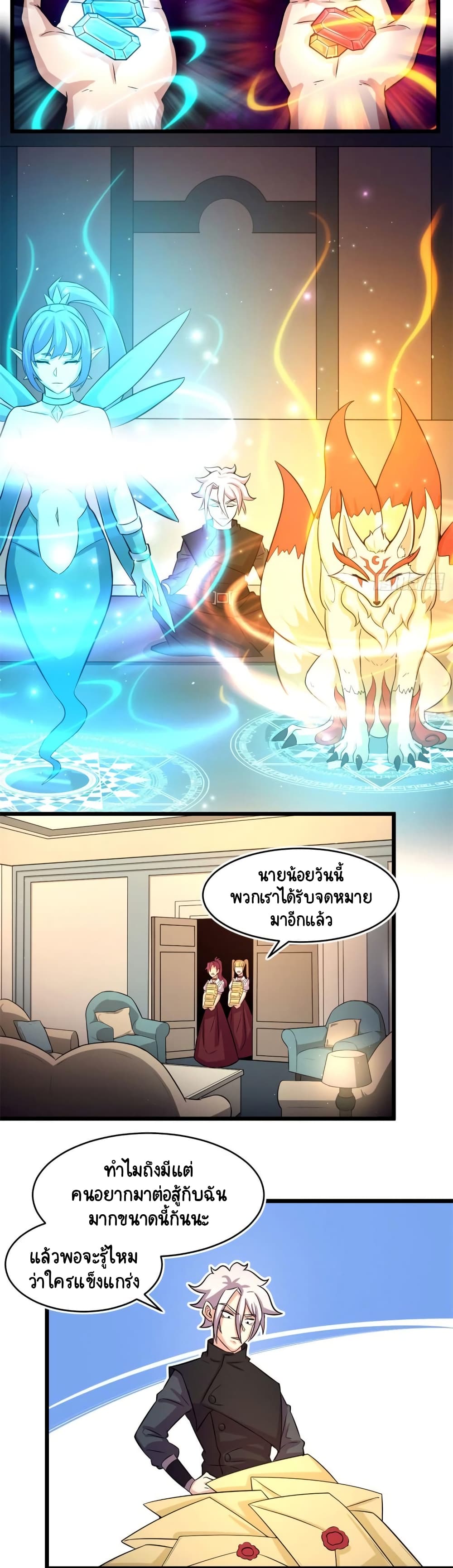 The Charm of Soul Pets page 2