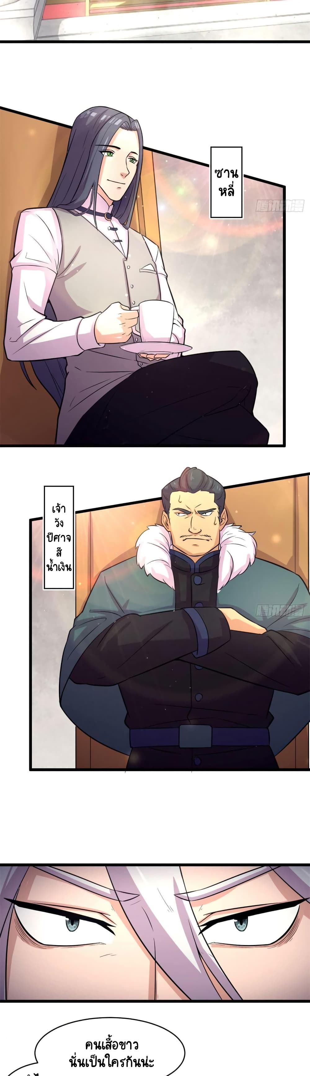 The Charm of Soul Pets page 7