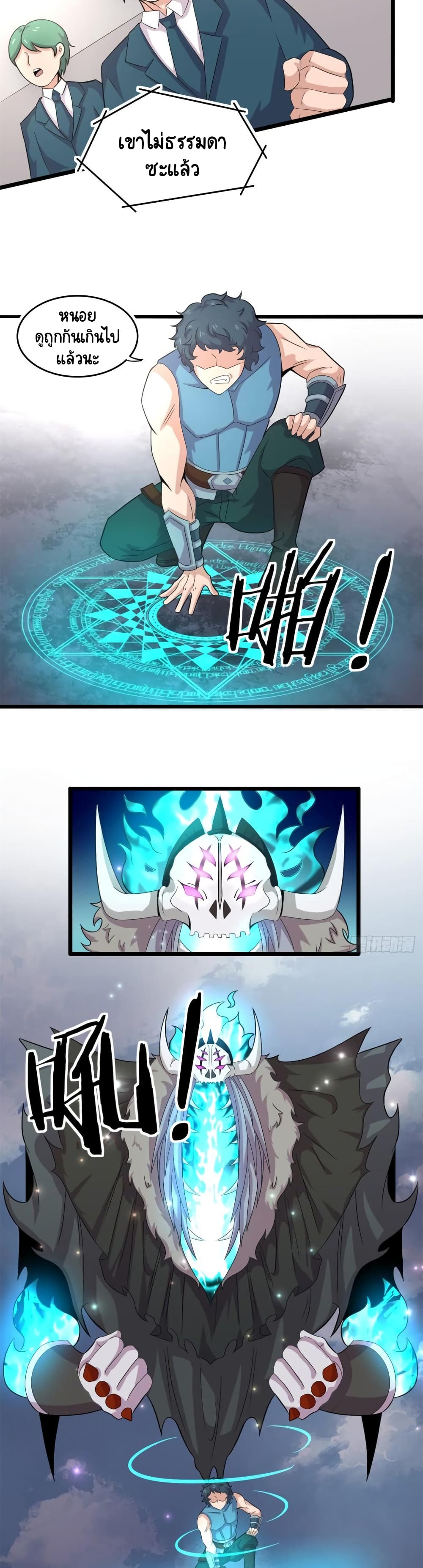 The Charm of Soul Pets page 6