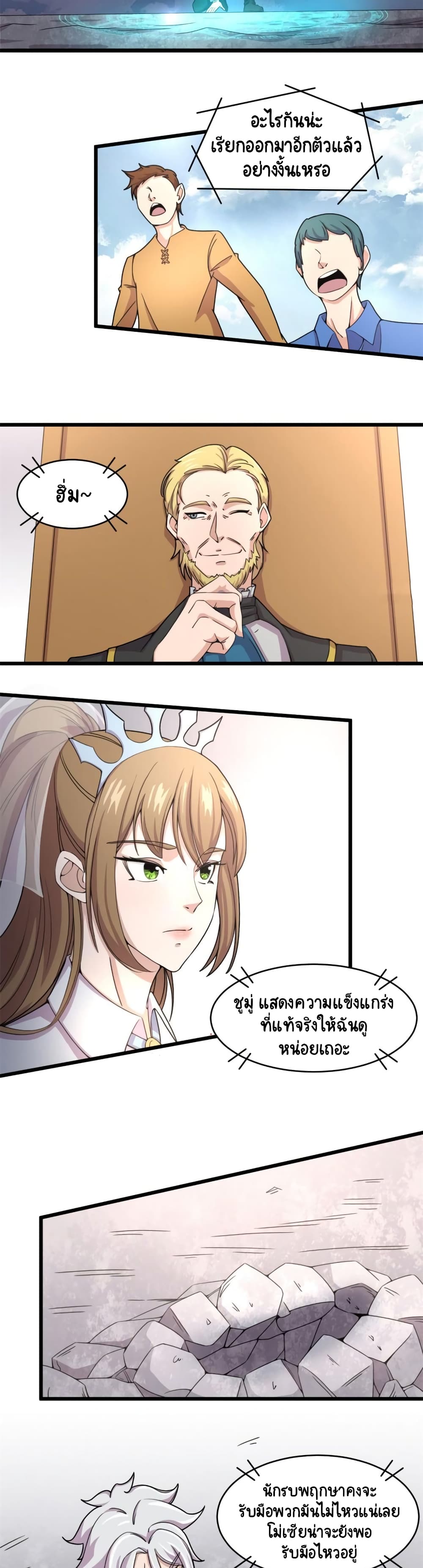 The Charm of Soul Pets page 7