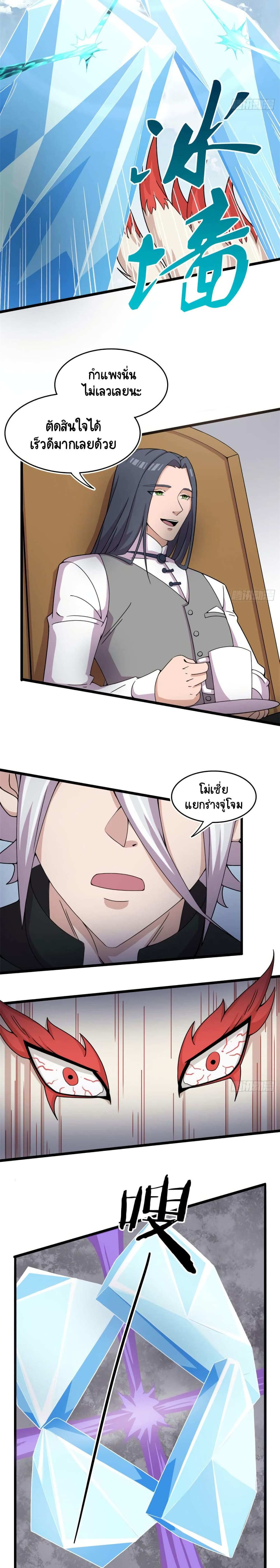 The Charm of Soul Pets page 2